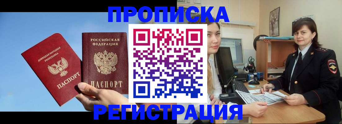 где прописаться в Чкаловске