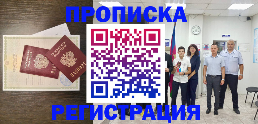 временная регистрация госуслуги в Чкаловске