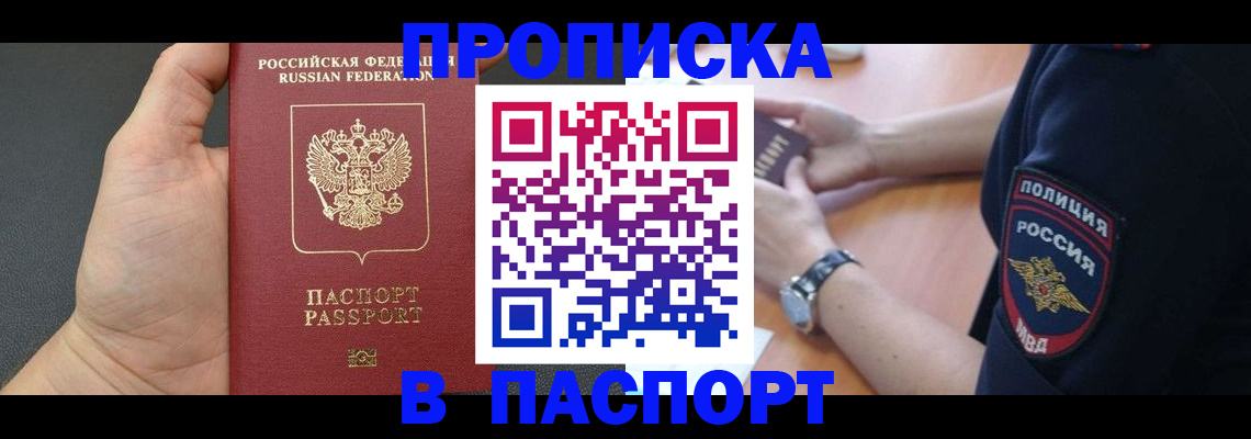 регистрация в Чкаловске