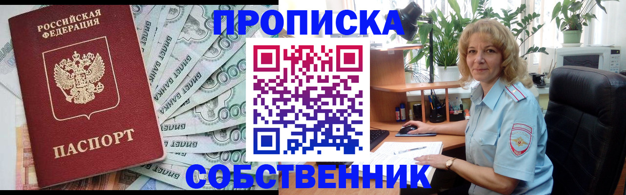 найти адрес прописки в Чкаловске